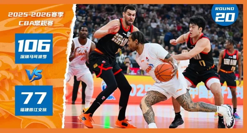开云下载-福建男篮总结比赛：球队前期分差过大且攻防端漏洞难补
