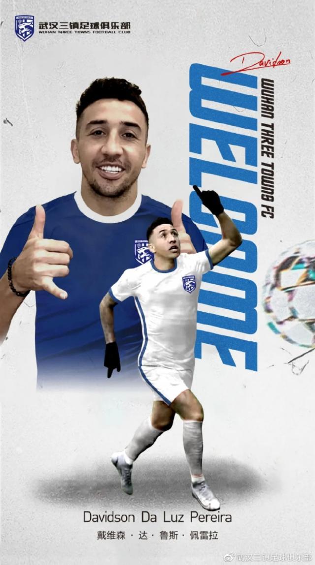 开云体育官网-升班马武汉三镇官宣强援加盟：三大外援补强中轴线