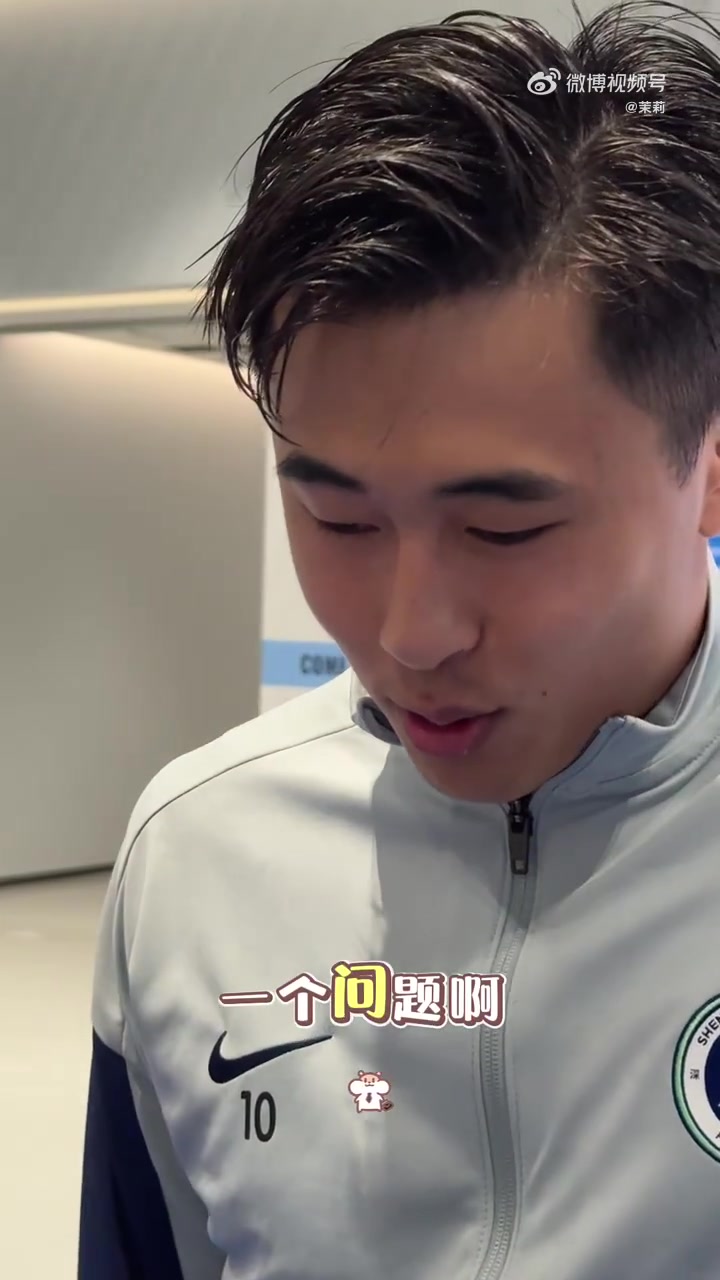 开云下载-大胜三镇后戴伟浚混采区玩梗：我今天心情不好，只回答一个问题